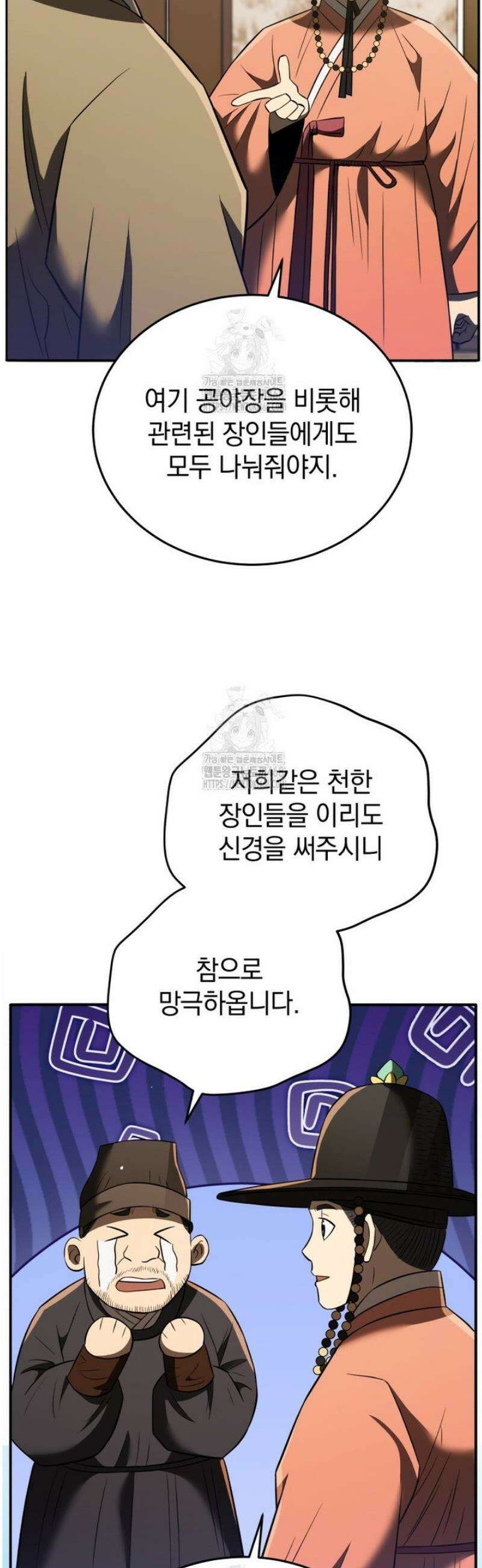 블랙기업조선 117화 44