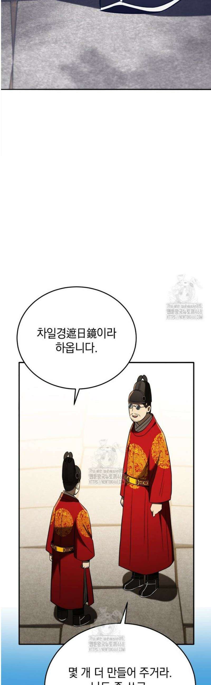 블랙기업조선 117화 47