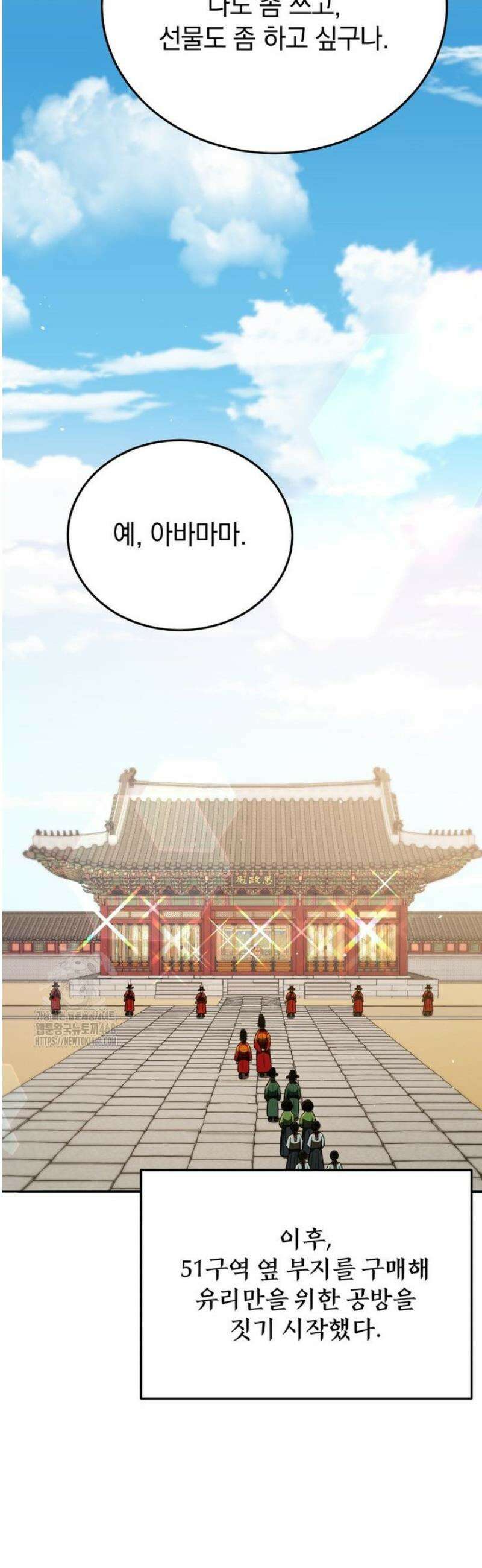 블랙기업조선 117화 48