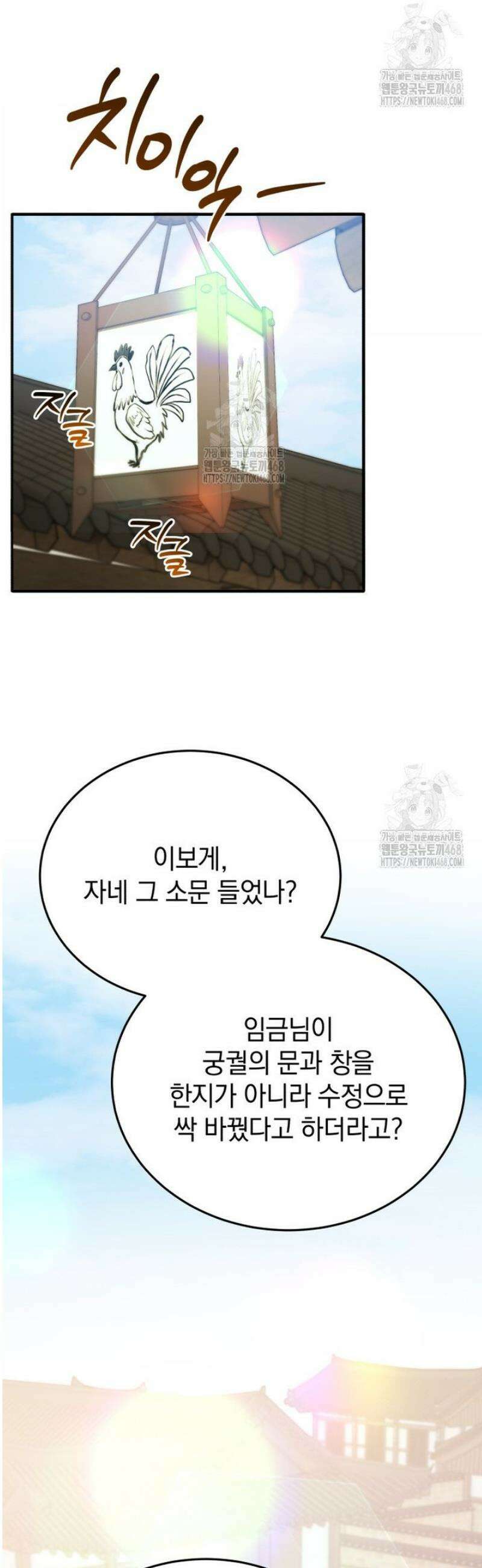 블랙기업조선 117화 49