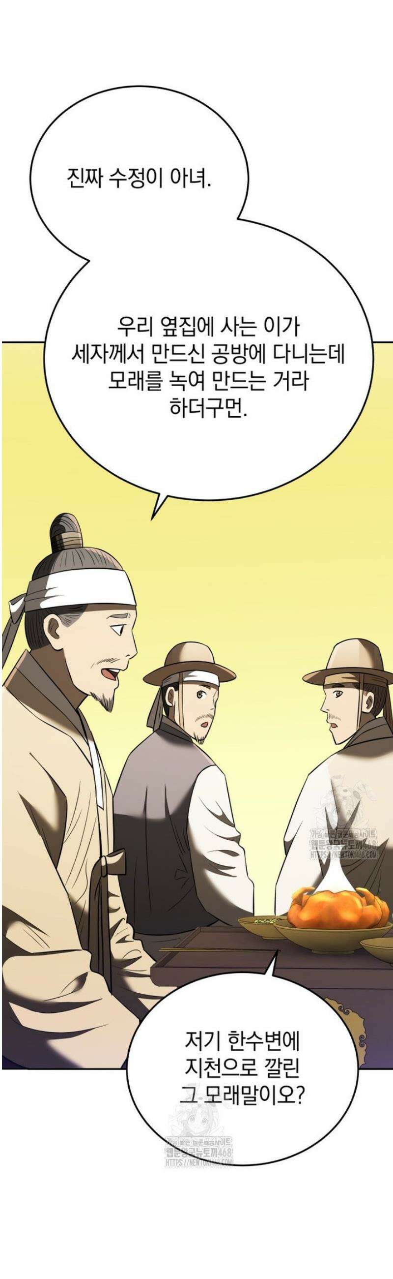 블랙기업조선 117화 52