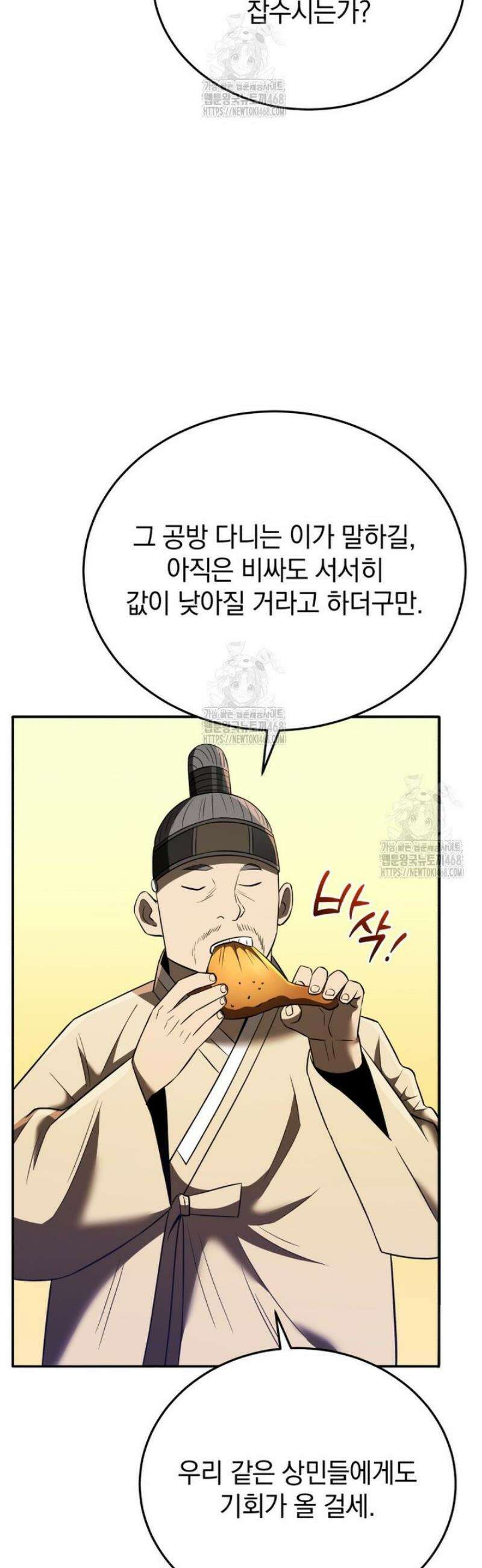 블랙기업조선 117화 55