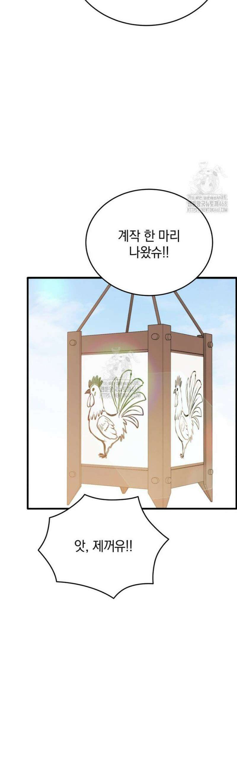 블랙기업조선 117화 56