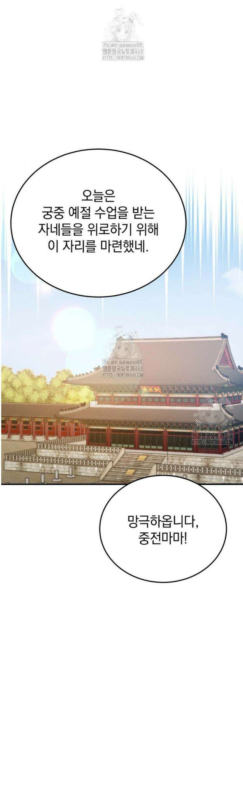 블랙기업조선 117화 57