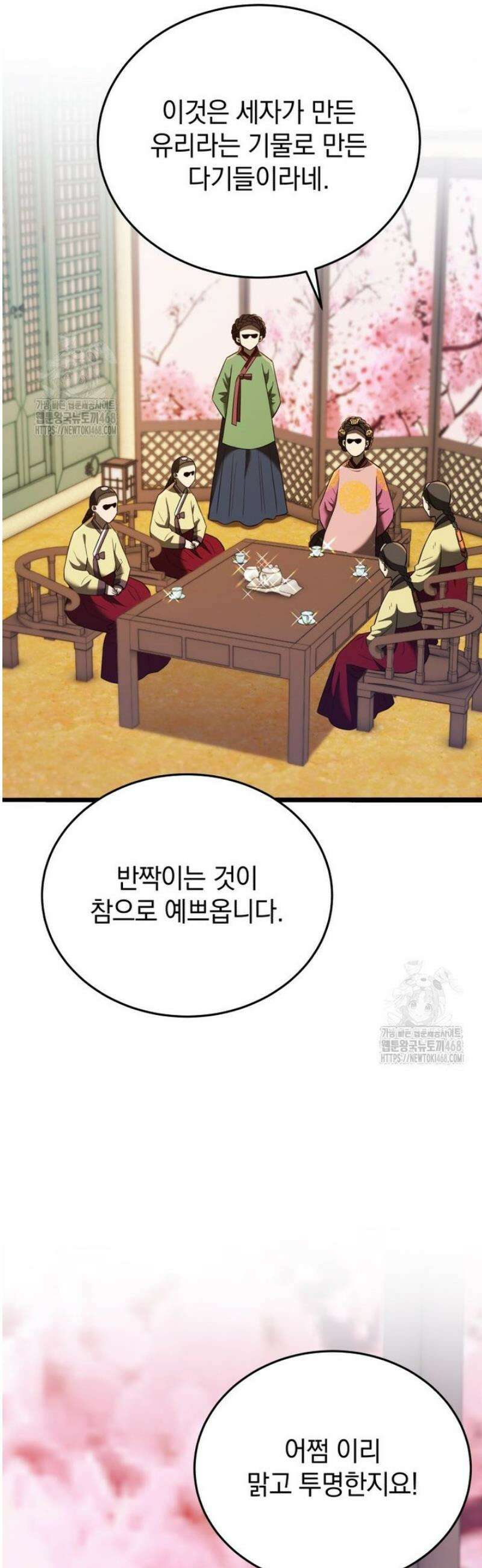 블랙기업조선 117화 58