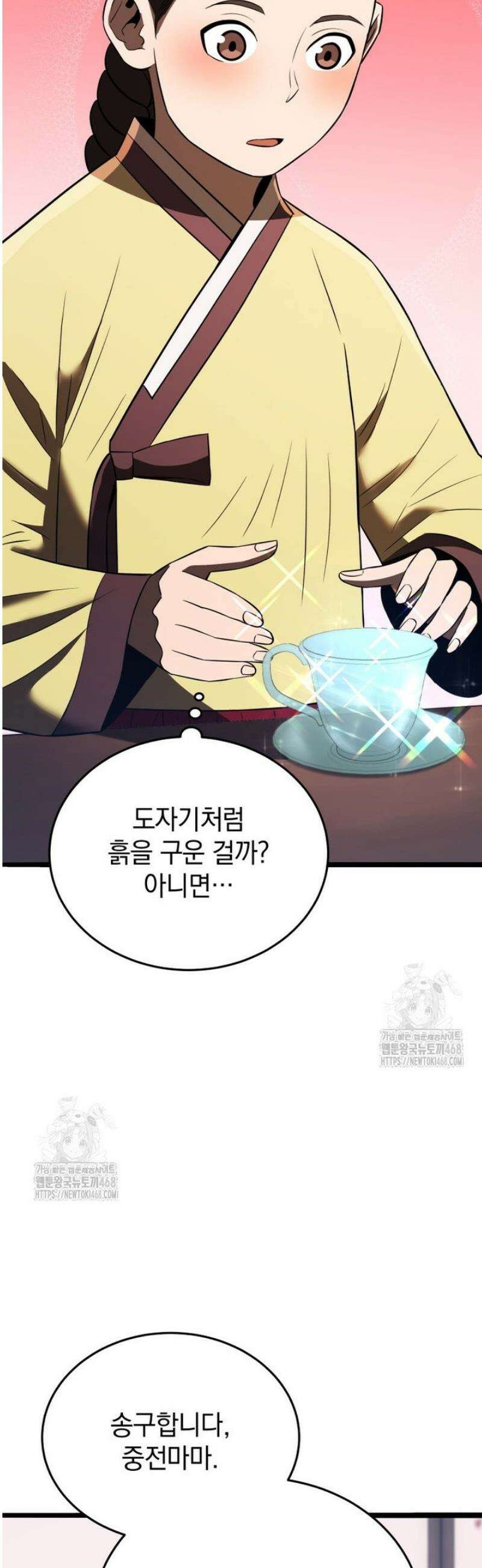블랙기업조선 117화 60