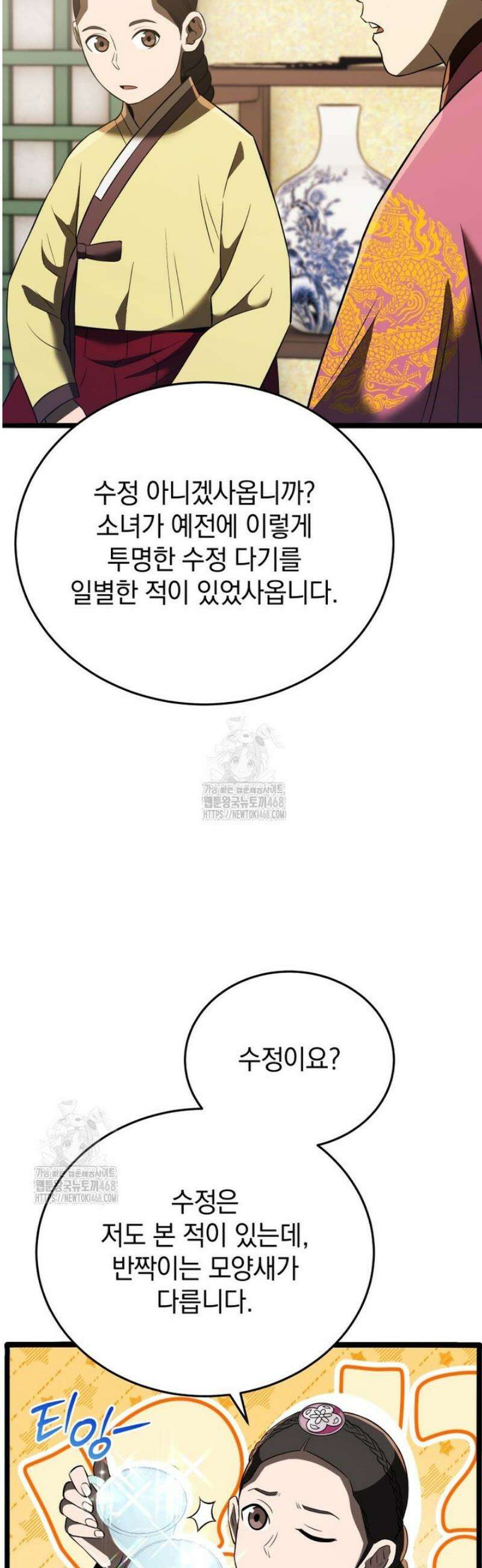 블랙기업조선 117화 62