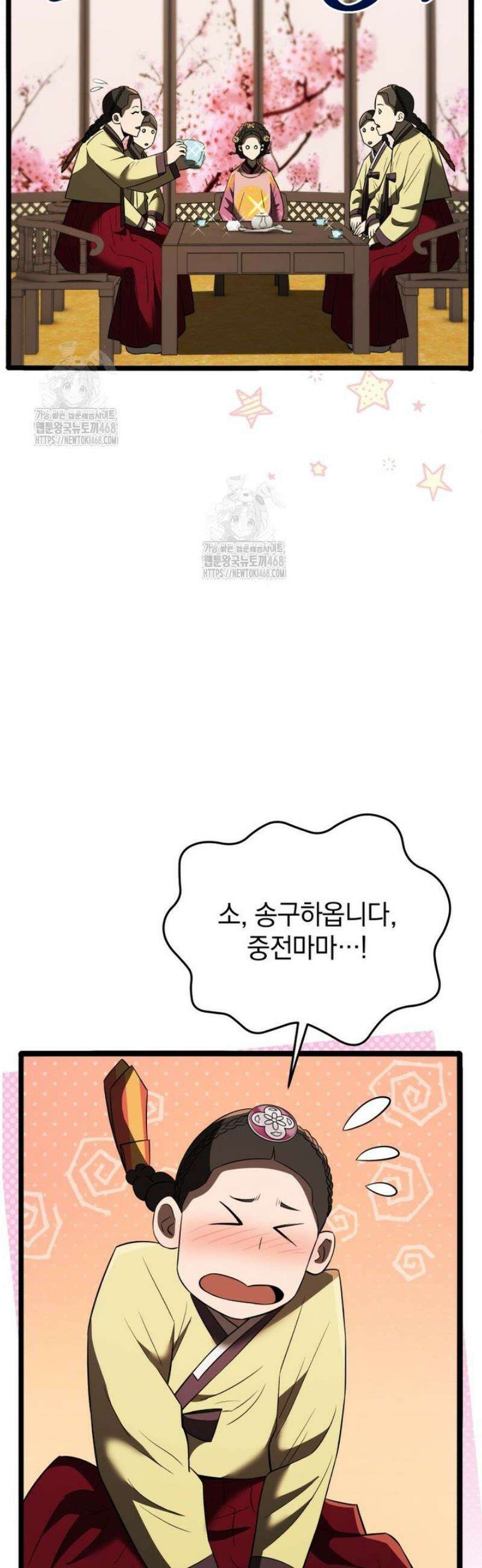 블랙기업조선 117화 64