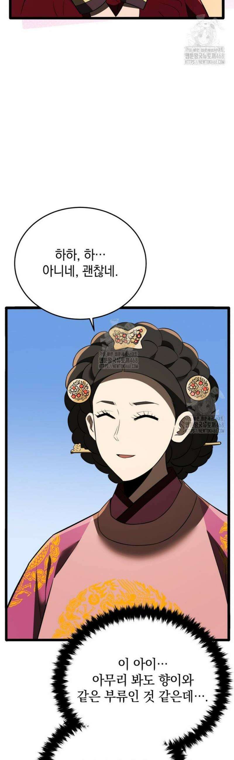 블랙기업조선 117화 65