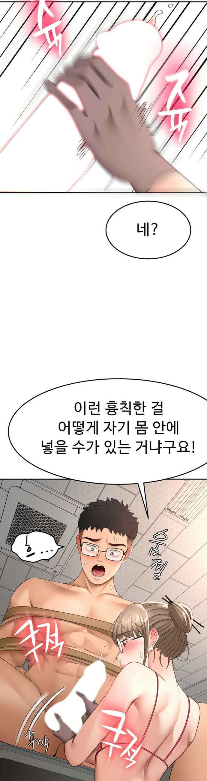 옥탑방 야스킹 41화 2