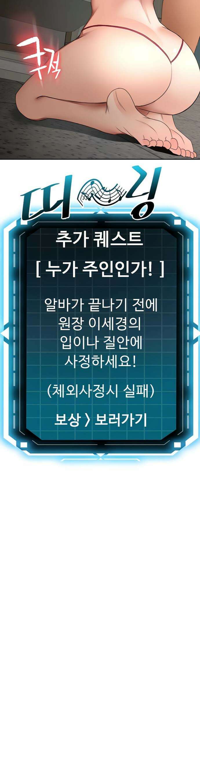 옥탑방 야스킹 41화 3