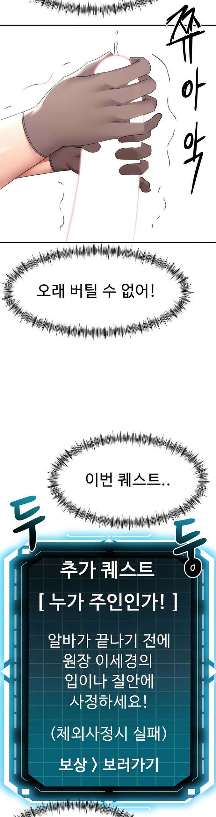옥탑방 야스킹 41화 8