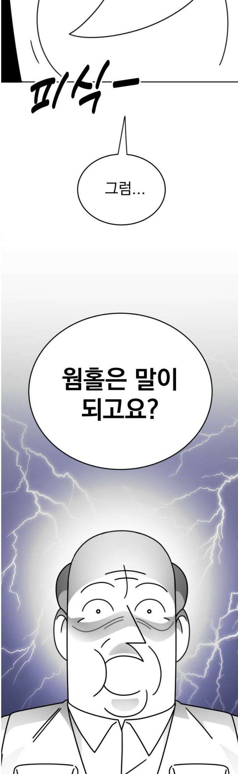 조만국의 현대만화 스파크 더 볼!(5) 5
