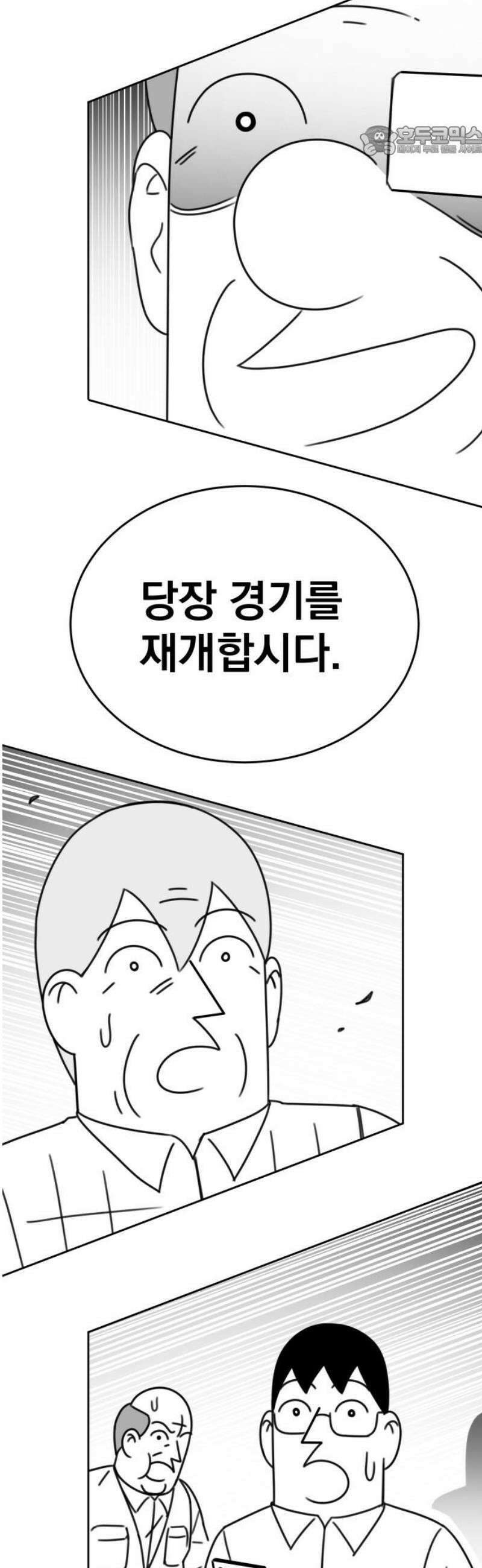 조만국의 현대만화 스파크 더 볼!(5) 7