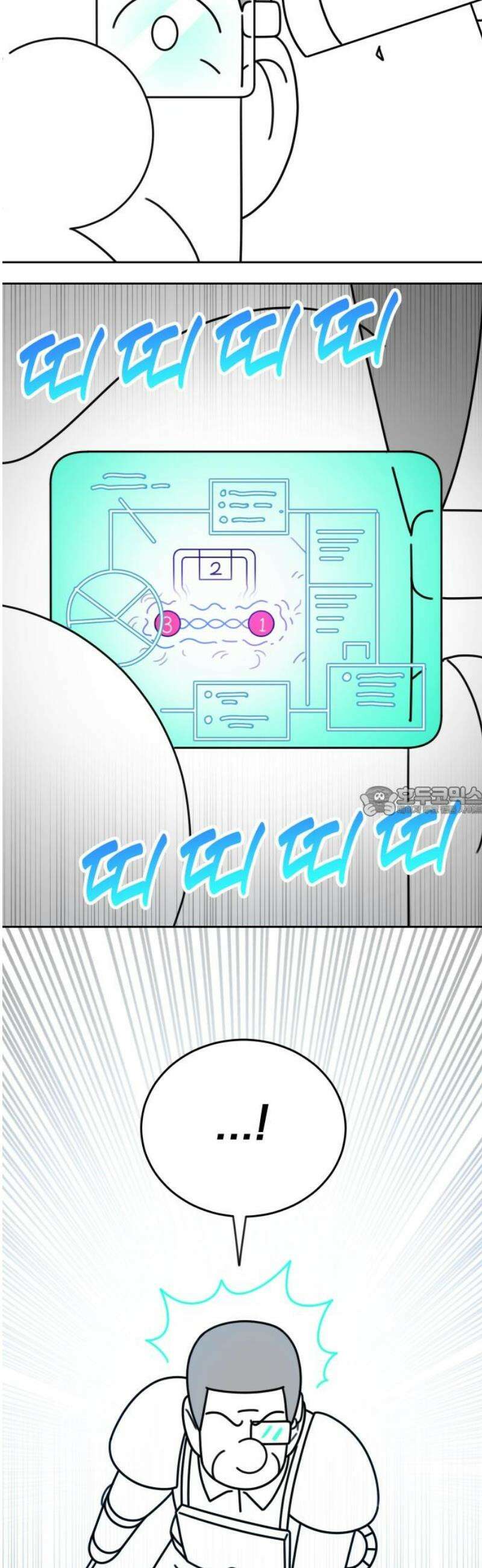 조만국의 현대만화 스파크 더 볼!(5) 13