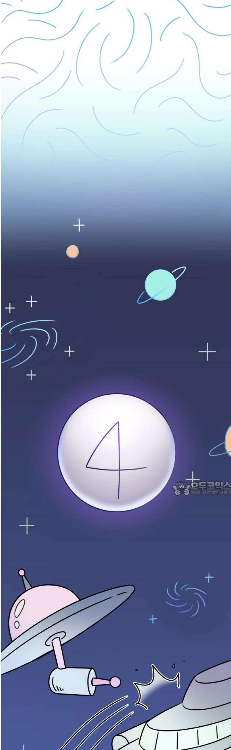 조만국의 현대만화 스파크 더 볼!(5) 15