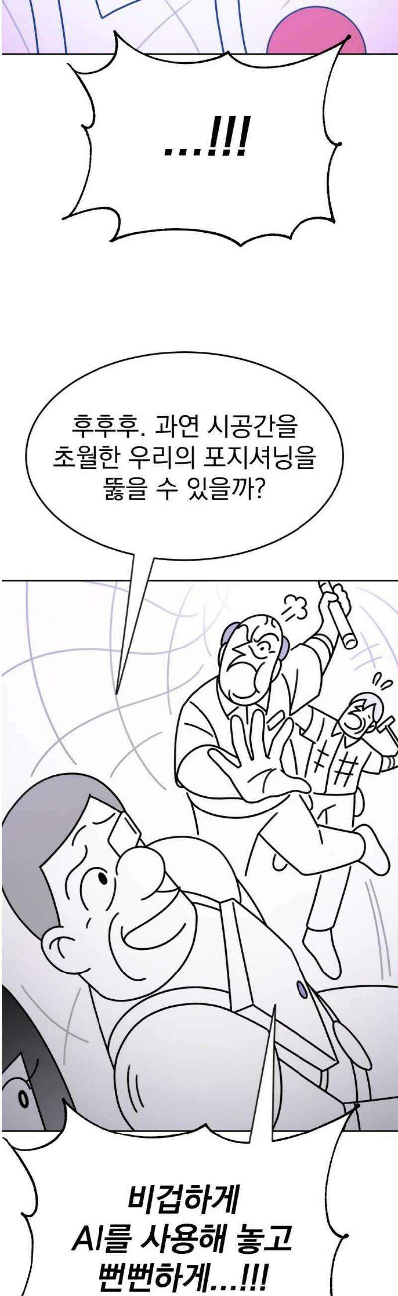 조만국의 현대만화 스파크 더 볼!(5) 29