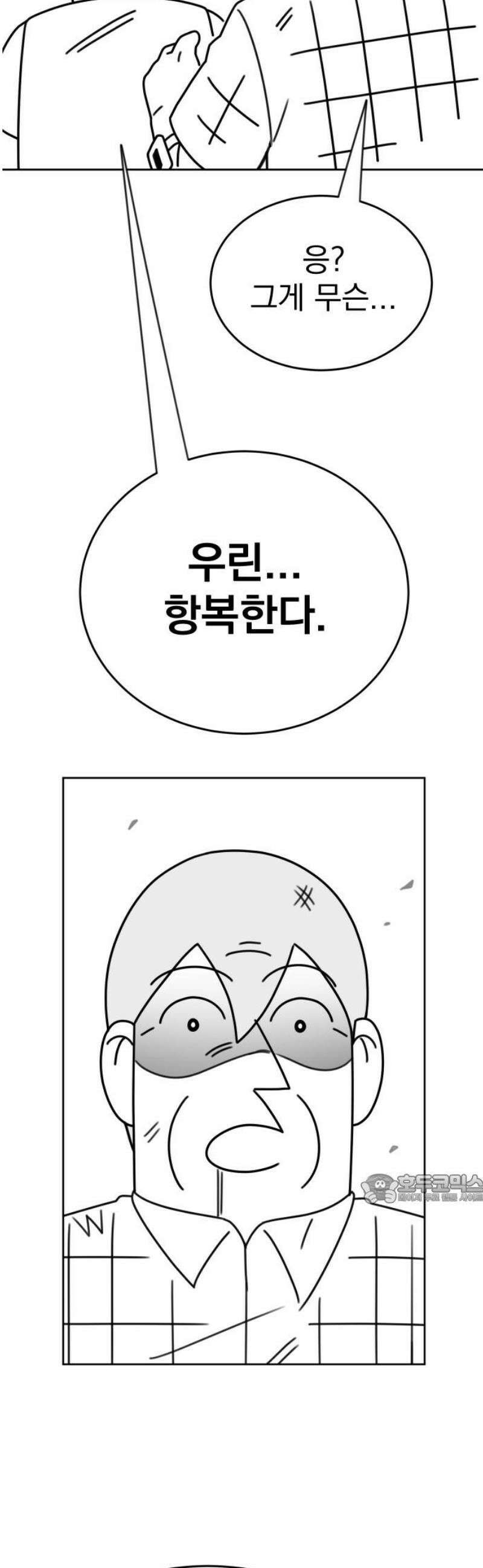 조만국의 현대만화 스파크 더 볼!(5) 47