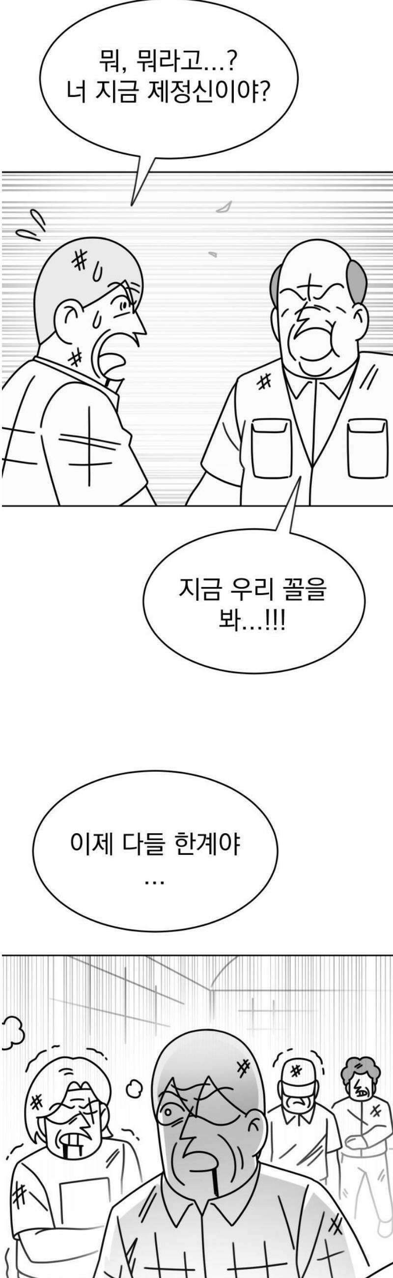 조만국의 현대만화 스파크 더 볼!(5) 48