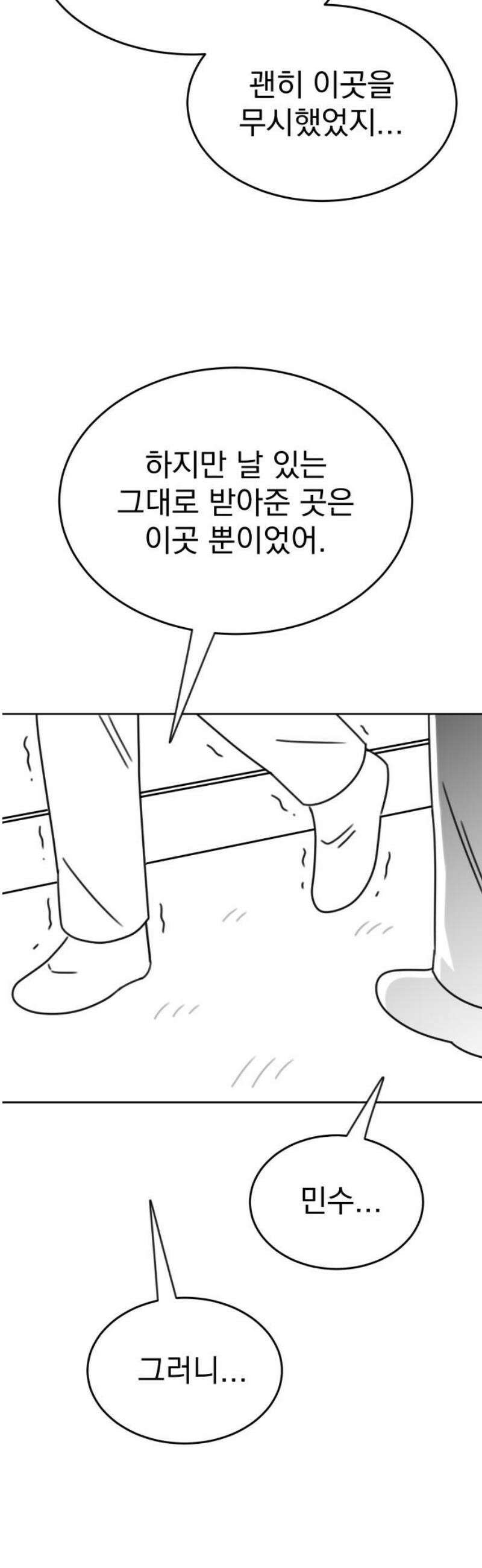 조만국의 현대만화 스파크 더 볼!(5) 53