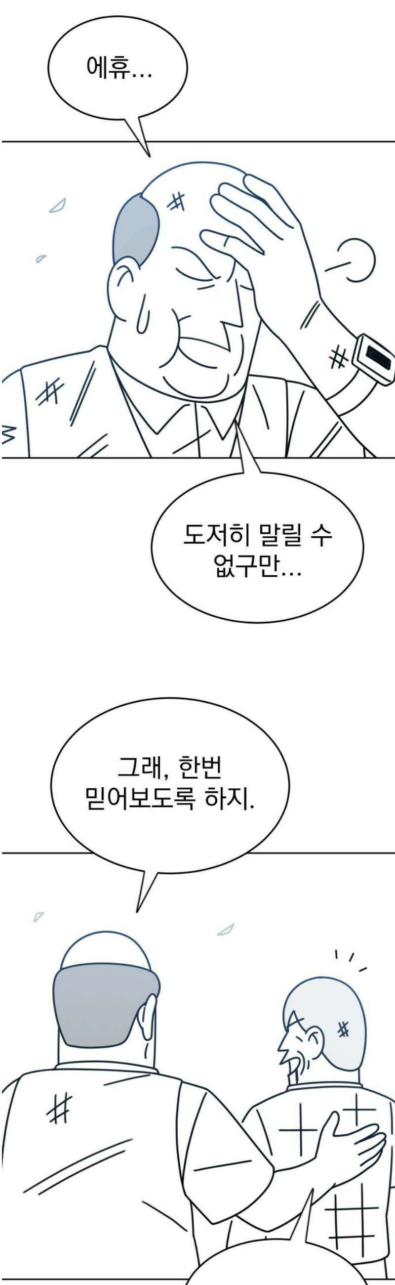 조만국의 현대만화 스파크 더 볼!(5) 55