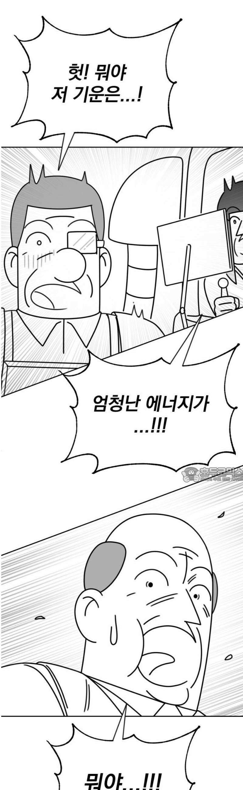 조만국의 현대만화 스파크 더 볼!(5) 60