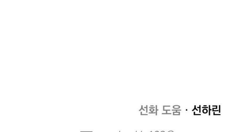 조만국의 현대만화 스파크 더 볼!(5) 72
