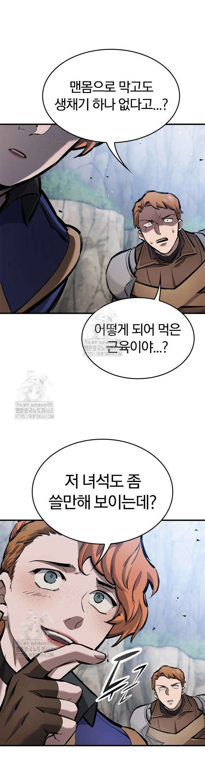 오늘만 사는 기사 79화 7
