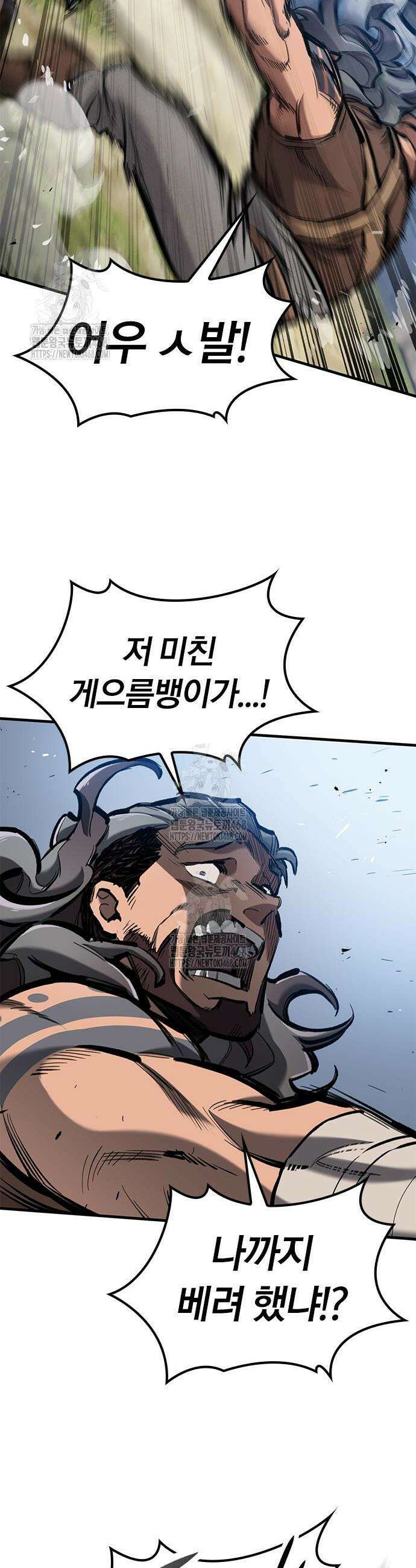 오늘만 사는 기사 79화 10