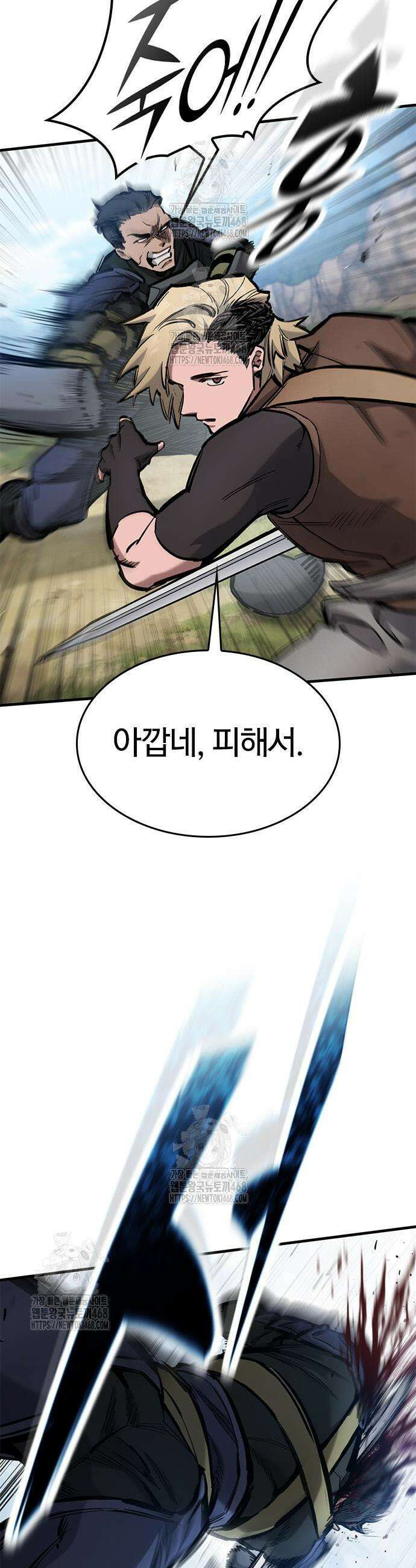 오늘만 사는 기사 79화 11