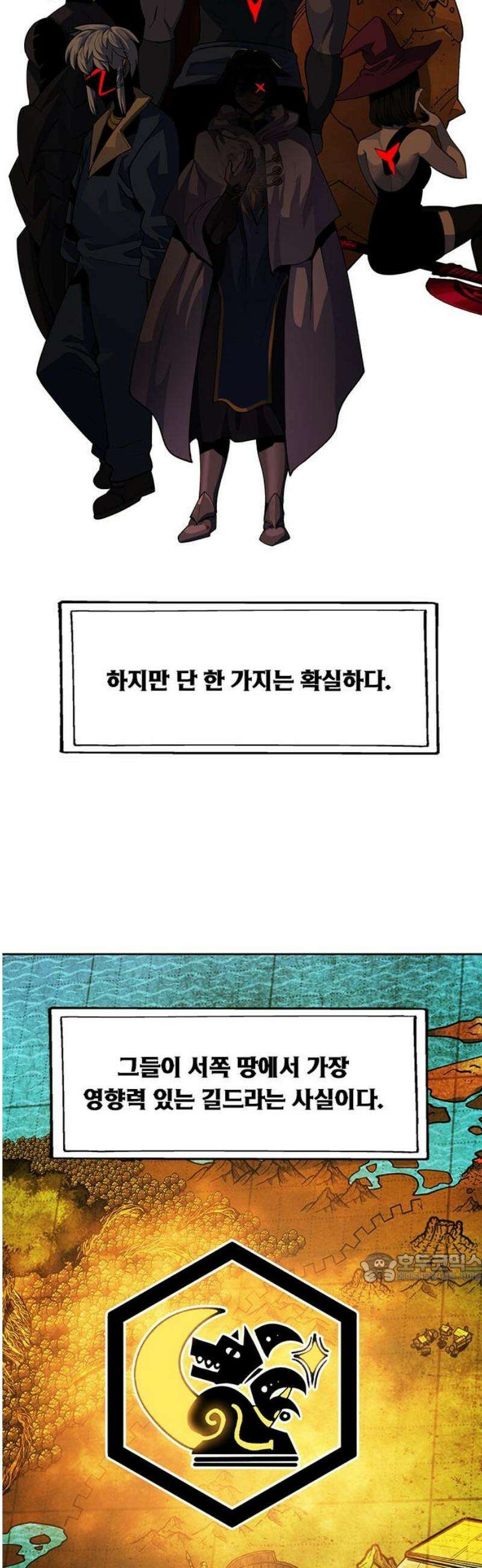 던전짐꾼 40화 미믹마켓 2