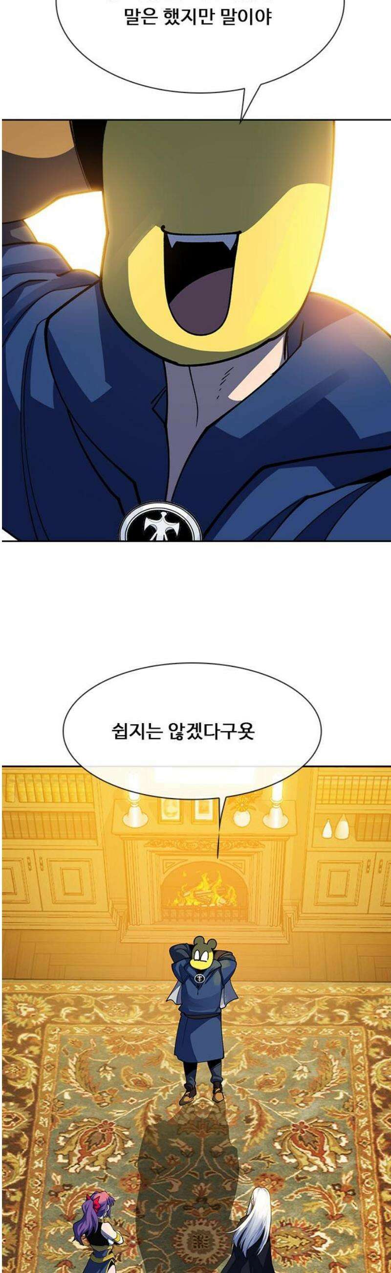 던전짐꾼 40화 미믹마켓 5