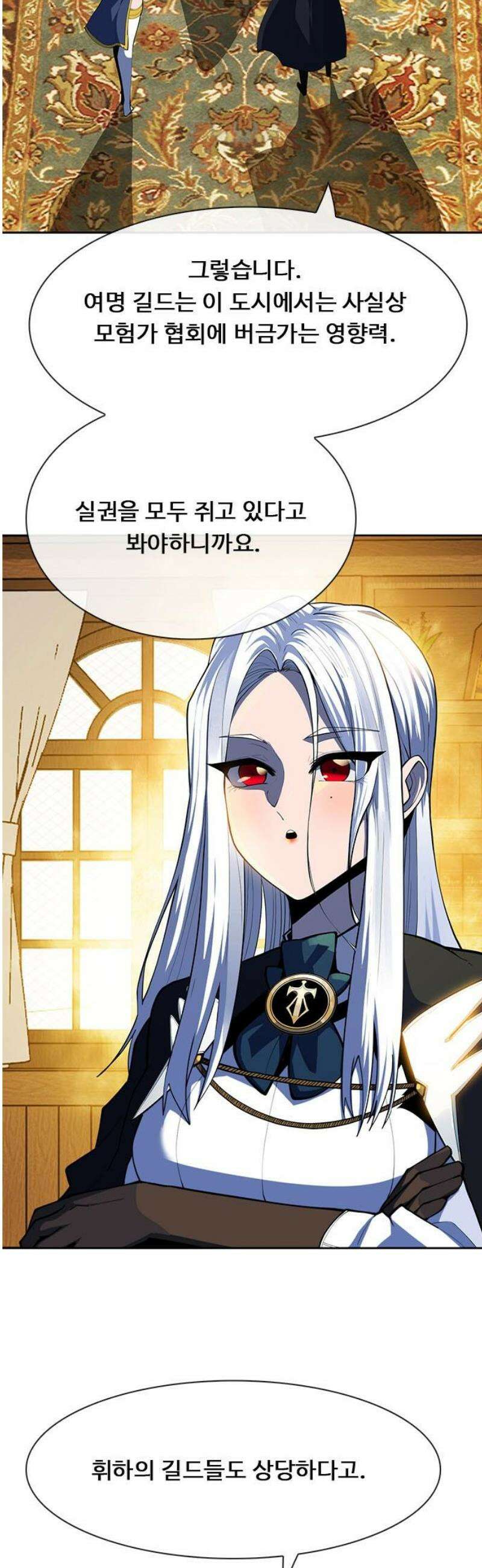 던전짐꾼 40화 미믹마켓 6
