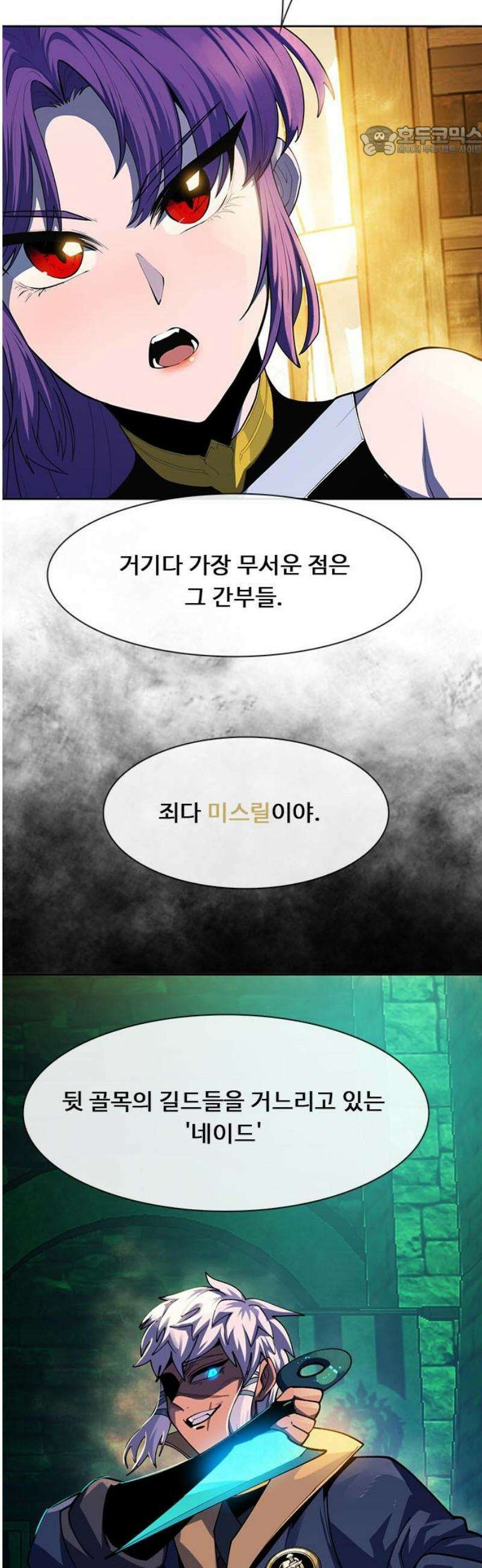 던전짐꾼 40화 미믹마켓 7