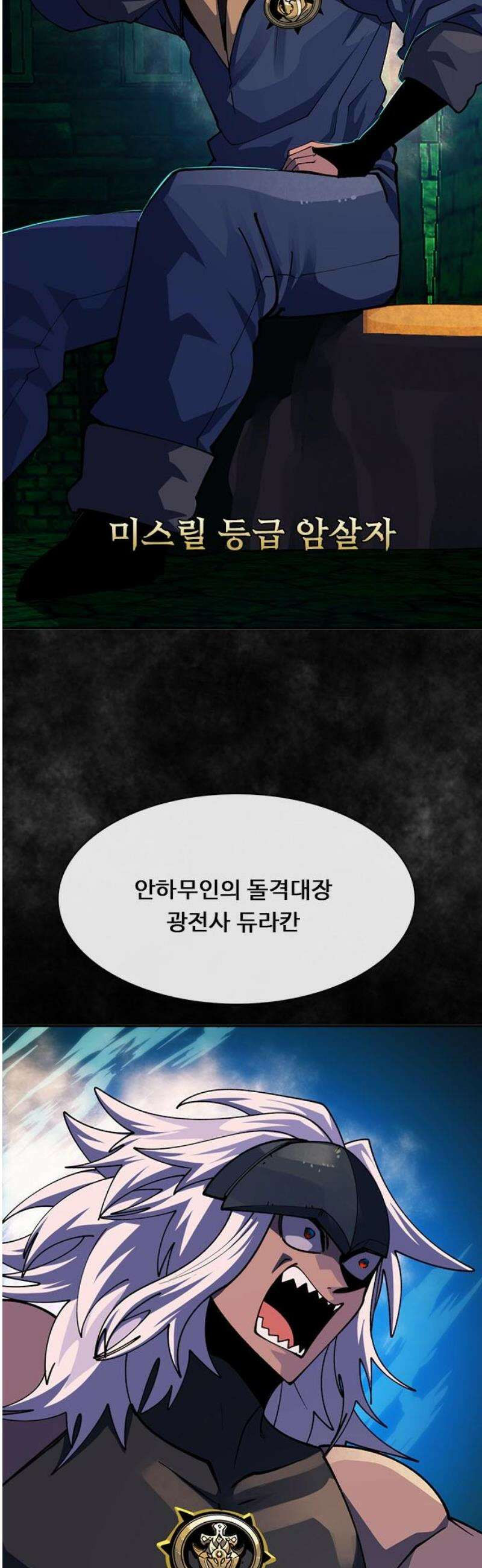 던전짐꾼 40화 미믹마켓 8