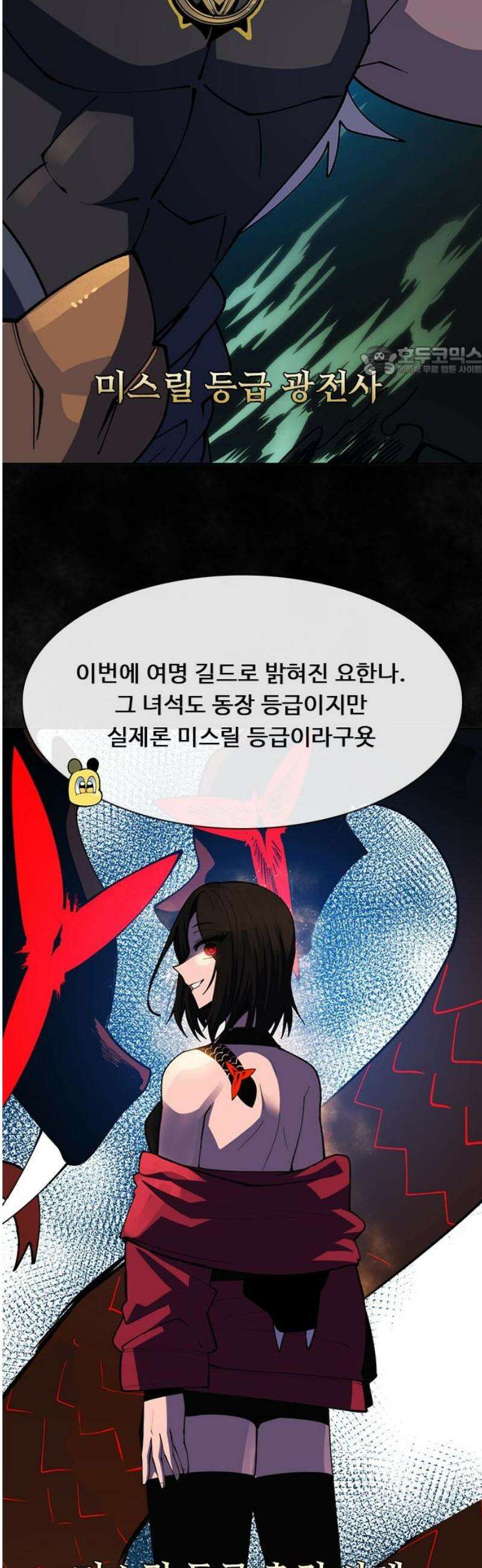 던전짐꾼 40화 미믹마켓 9