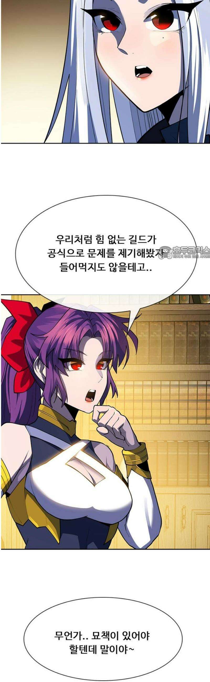 던전짐꾼 40화 미믹마켓 11