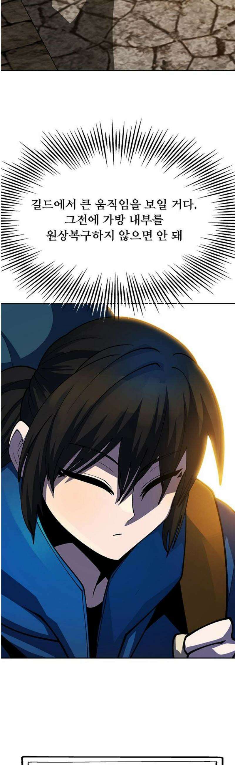 던전짐꾼 40화 미믹마켓 14