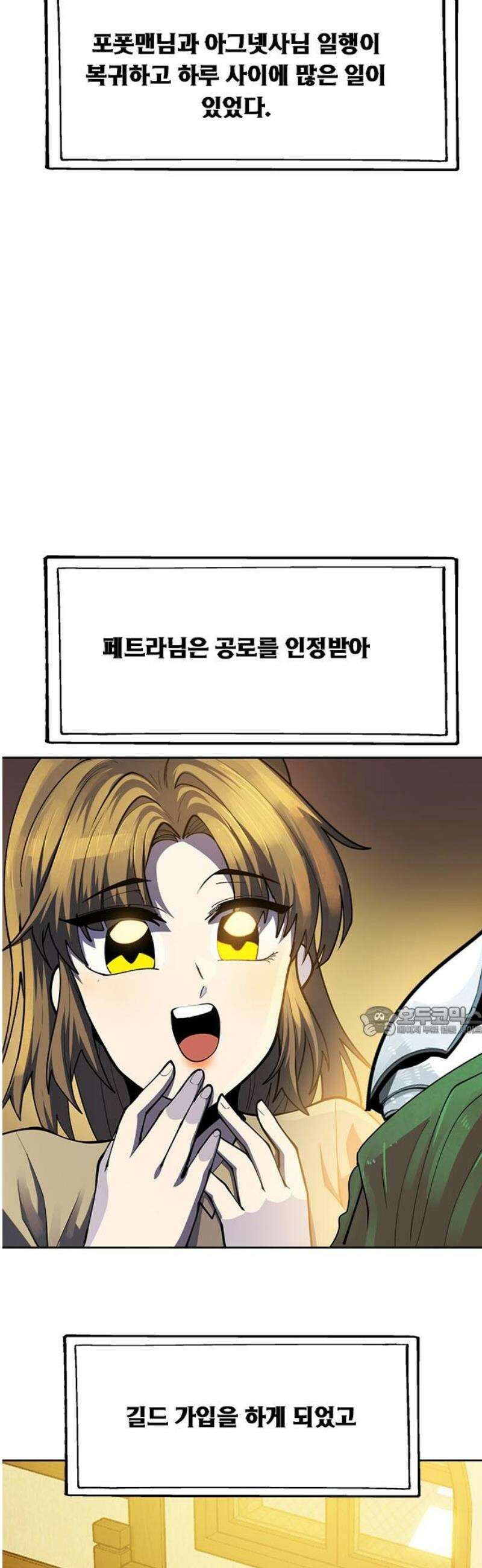 던전짐꾼 40화 미믹마켓 15