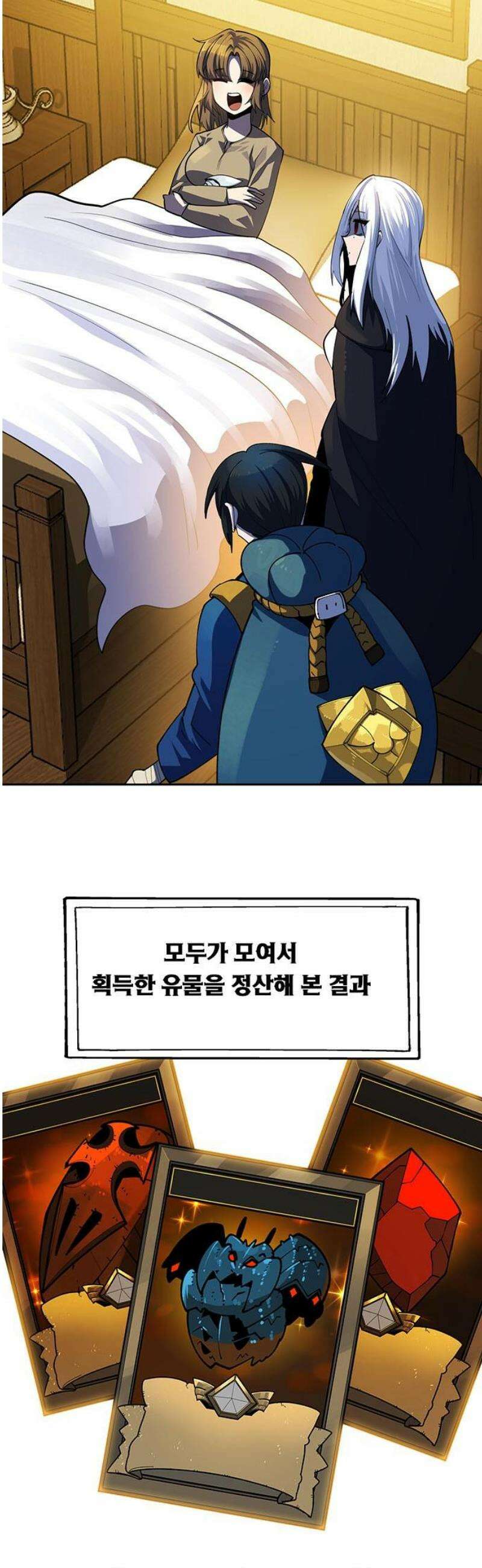 던전짐꾼 40화 미믹마켓 16