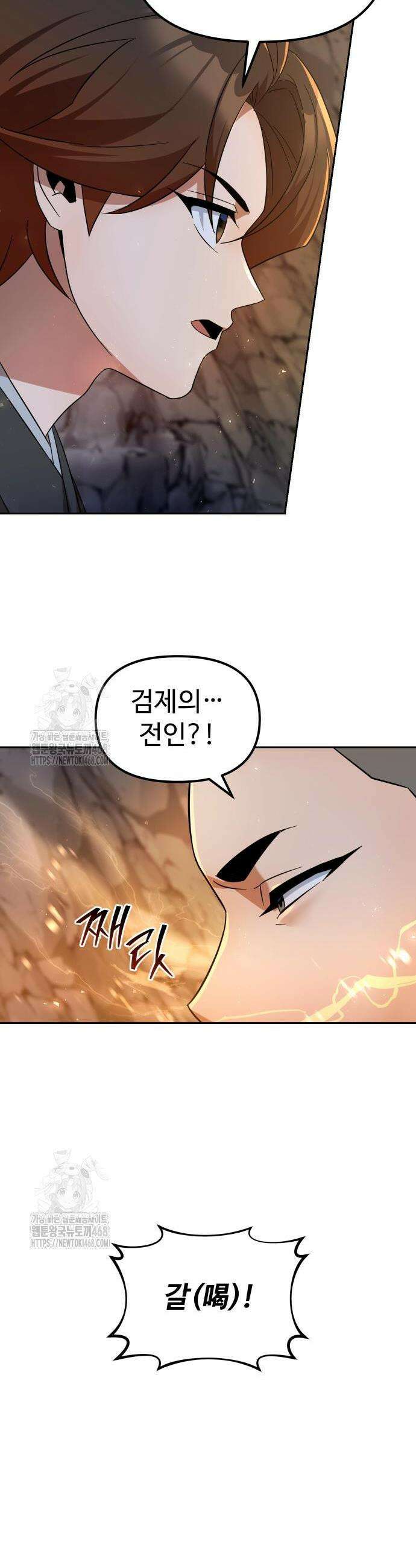 2회차 환관이 남성을 되찾음 56화 5