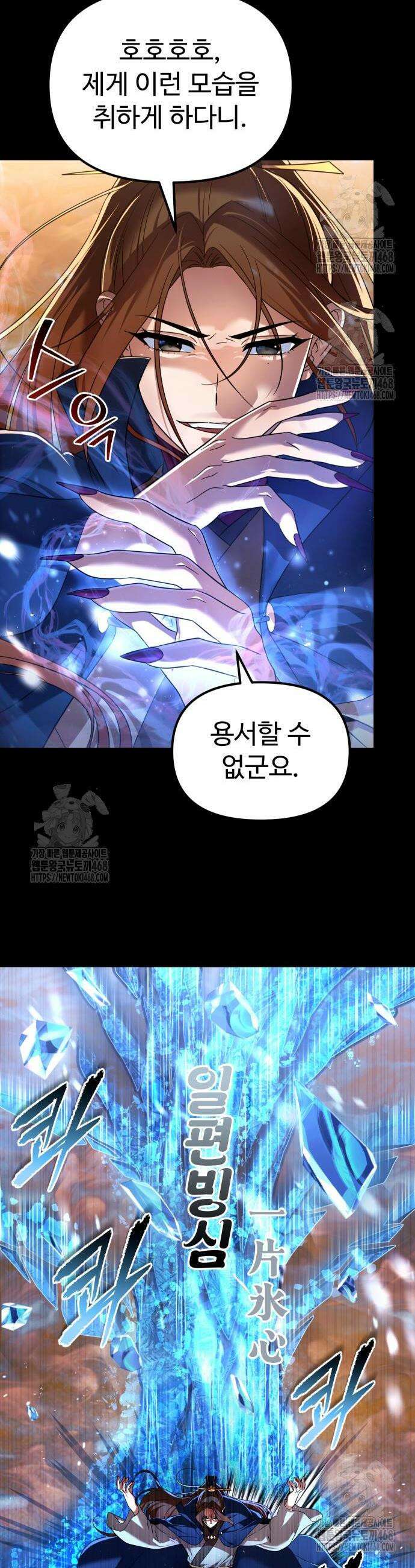 2회차 환관이 남성을 되찾음 56화 10