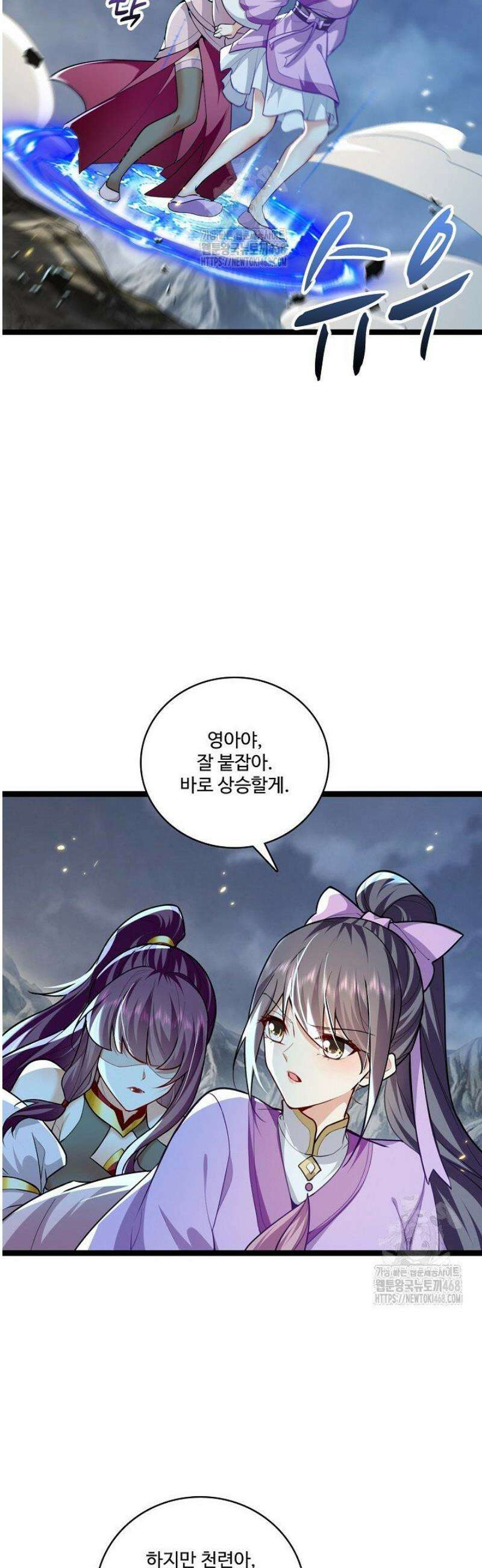 열 명의 신제들이 모두 내 제자 165화 3
