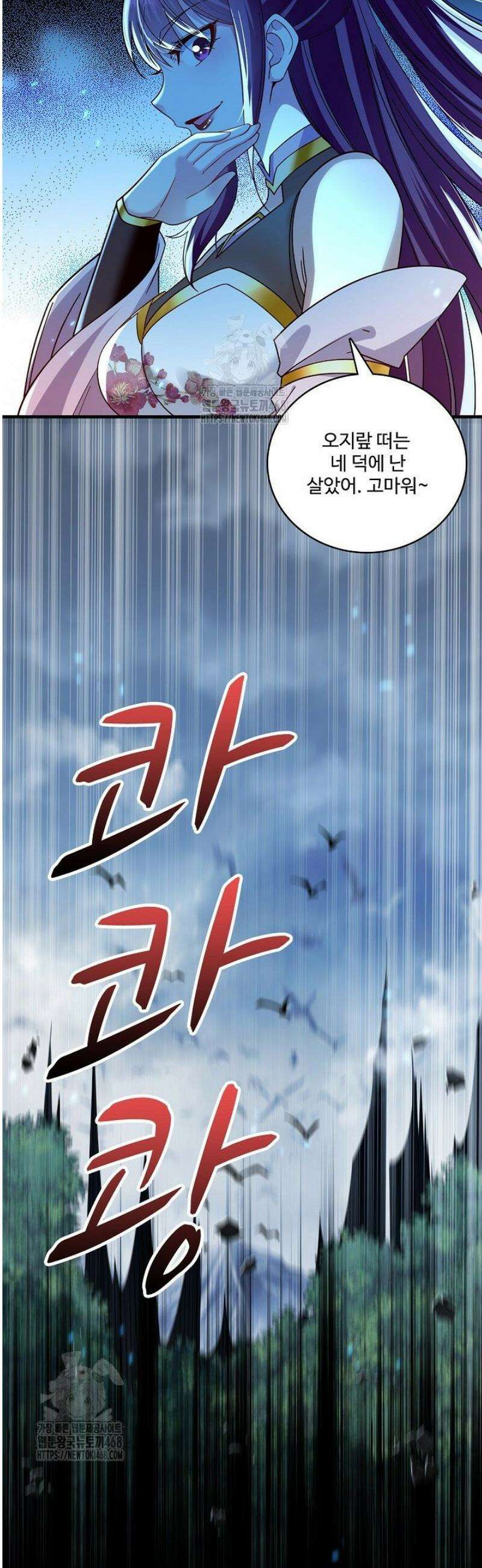 열 명의 신제들이 모두 내 제자 165화 9