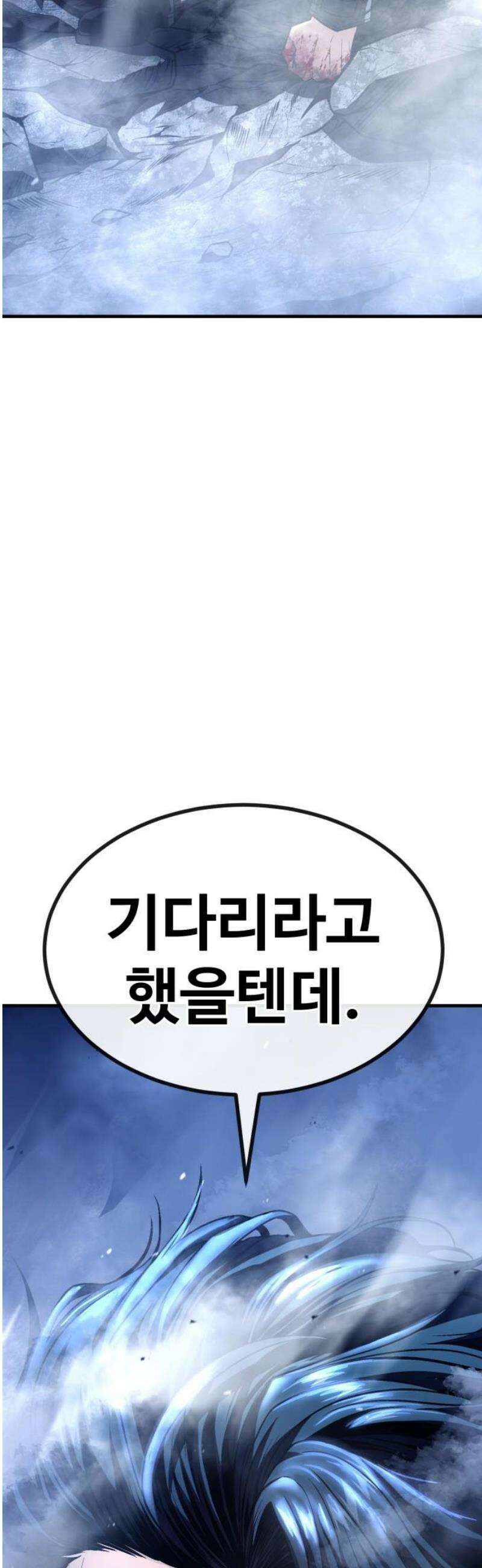 러스트 54화 - 봐봐, 내가 어떻게 살아 남는지 5
