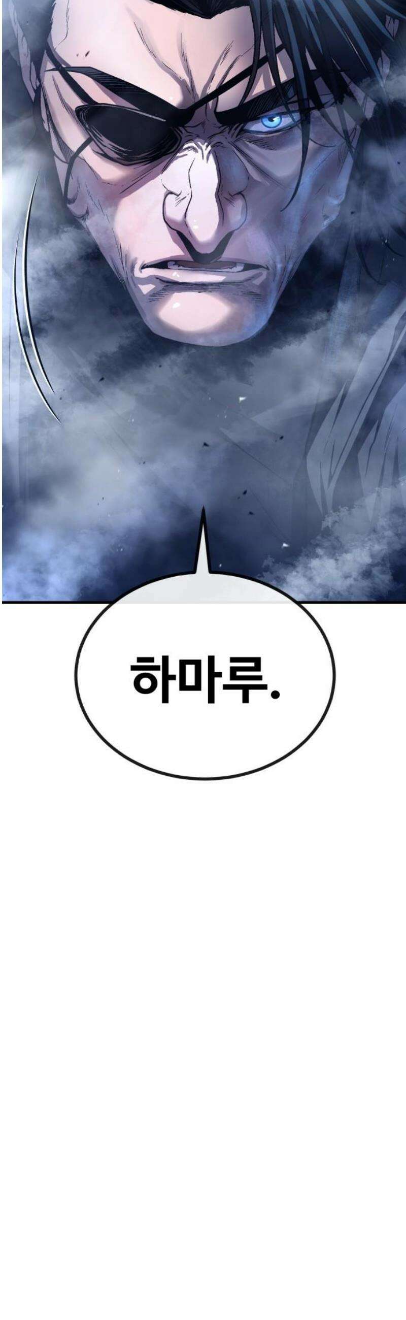 러스트 54화 - 봐봐, 내가 어떻게 살아 남는지 6