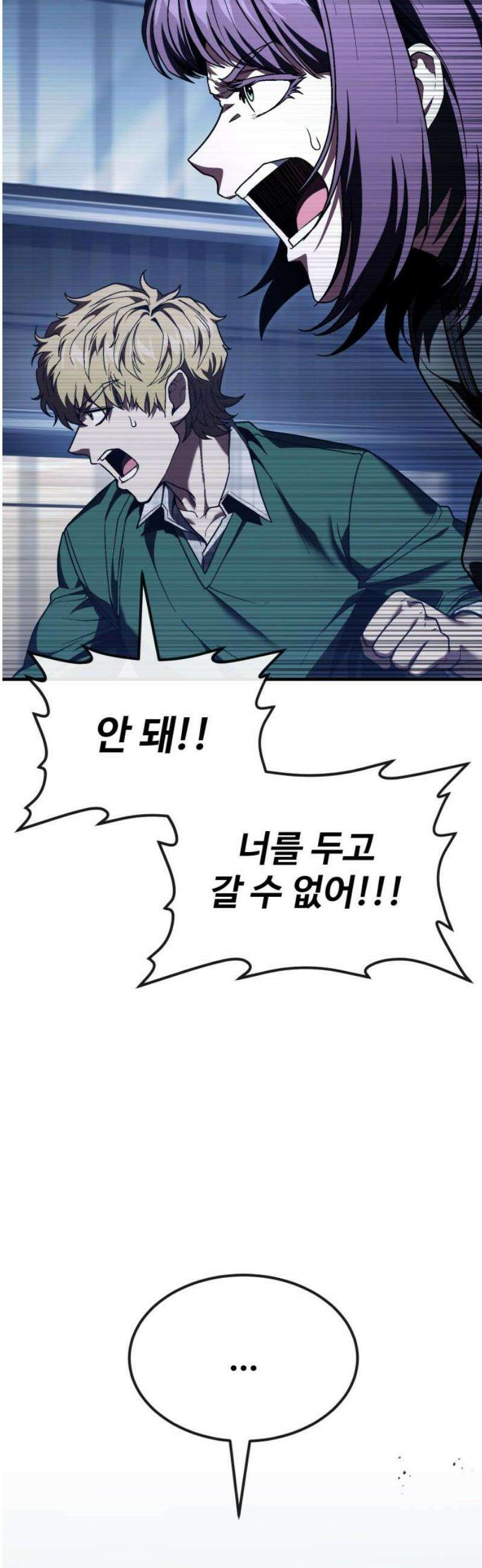 러스트 54화 - 봐봐, 내가 어떻게 살아 남는지 12