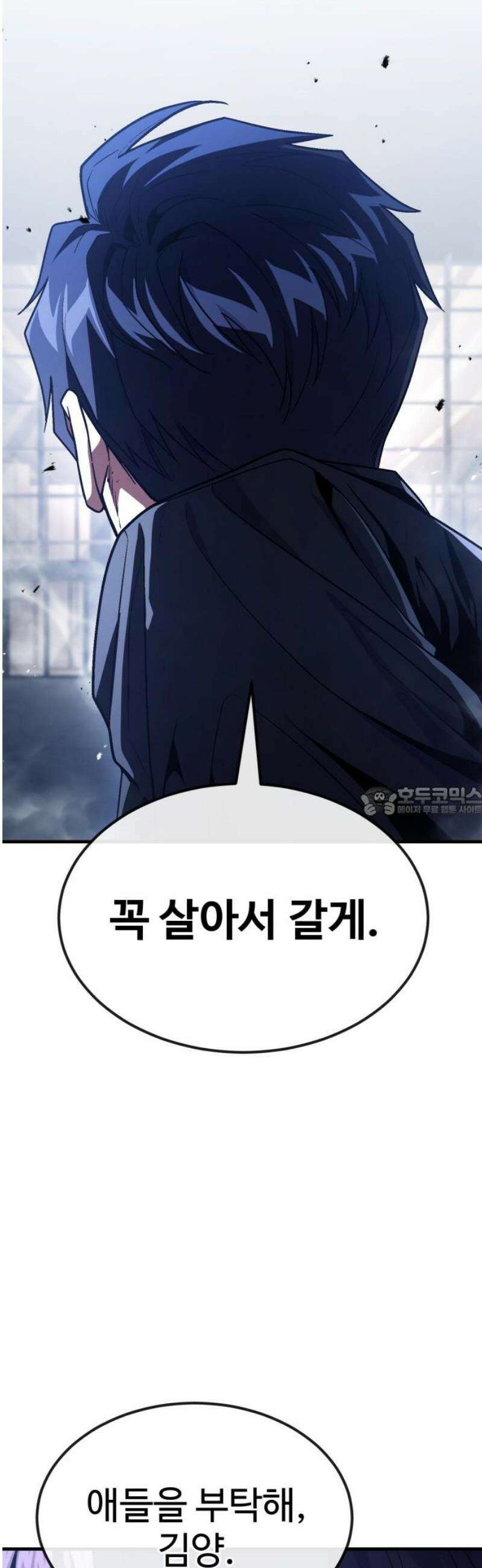 러스트 54화 - 봐봐, 내가 어떻게 살아 남는지 13