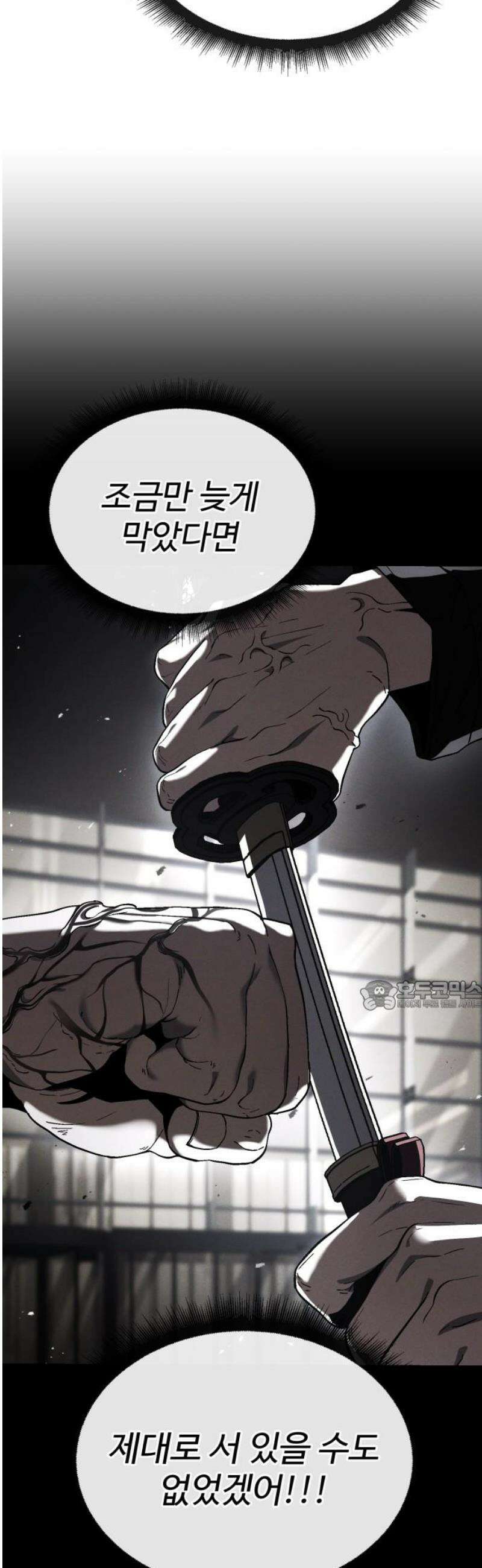 러스트 54화 - 봐봐, 내가 어떻게 살아 남는지 30