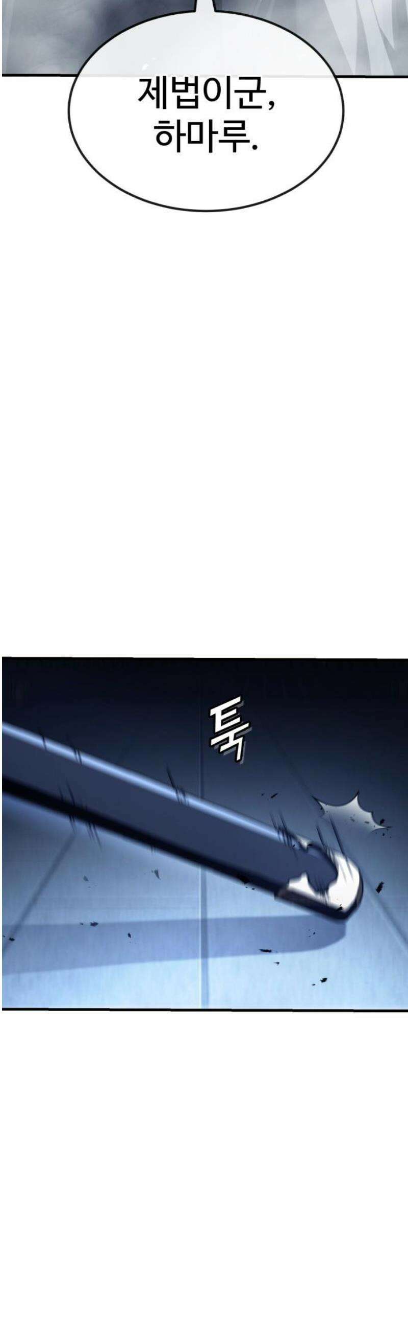 러스트 54화 - 봐봐, 내가 어떻게 살아 남는지 33